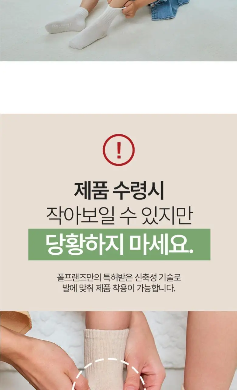 [폴프랜즈] 원사이즈 크루삭스 반스 세트 (VAN) 상세페이지 20